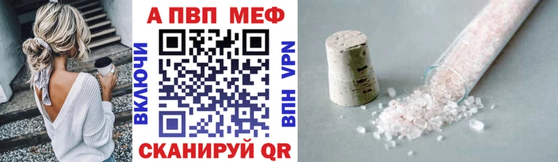 Купить закладки  Кондопога  Альфа ПВП Crystall 