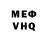 МЕФ кристаллы Denis 1008