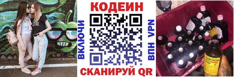 Купить  Кондопога  Кодеиновый сироп Lean Purple Drank 